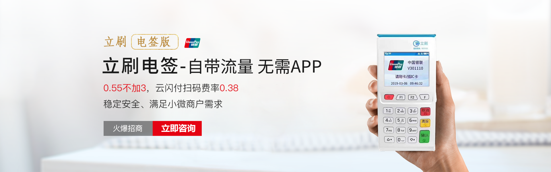 立刷电签版官网