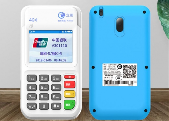 立刷电签版POS机怎么安全代理？
